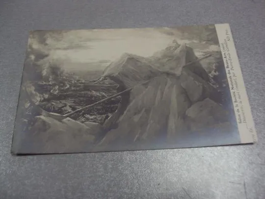 открытка Pierre-Emile Cornillier №1419 З аукціону