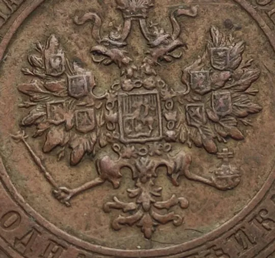 1 копейка 1915 года монета медь Николай Второй -качество,оригинал nt358 З аукціону