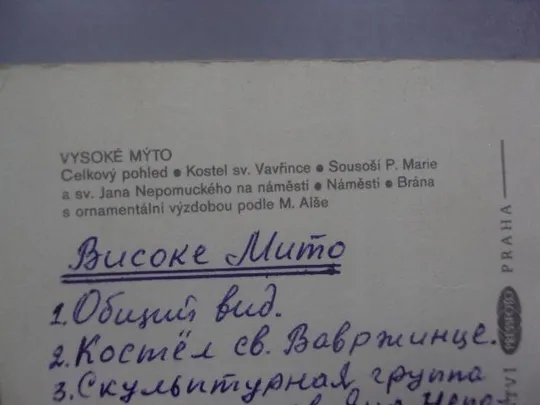 открытка Vysoké Mýto высоке мито чехия №914 Продаж