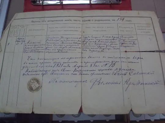 выпись из метрических книг г.уланов подольская губерния 1914  №910 Де купити