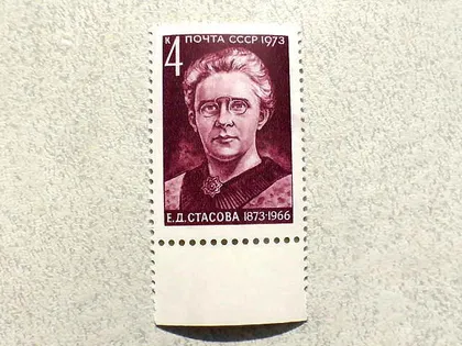 фото, Поштова марка СРСР " 100 років від дня народження Е.Д.Стасової " 1973 рік **