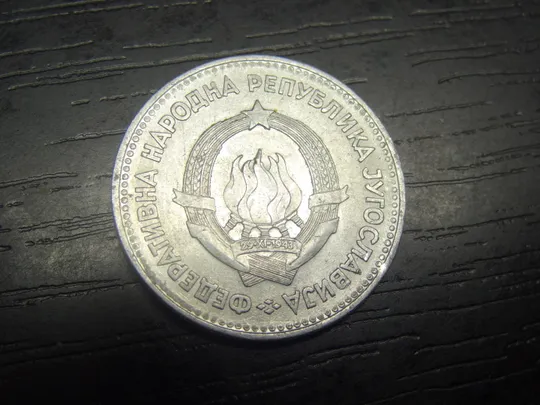 Купити 5 динарів 1953 Югославія