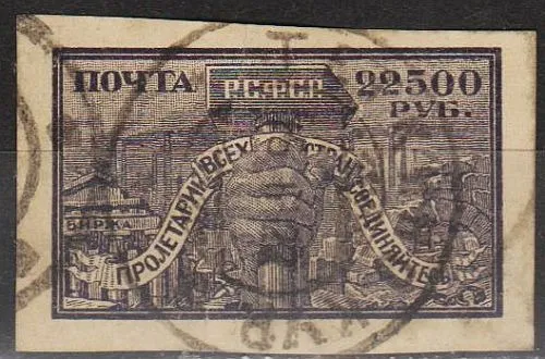 1922 - РСФСР - Стандарт 22500 СК 44 CSP _гаш _40 руб Ціна