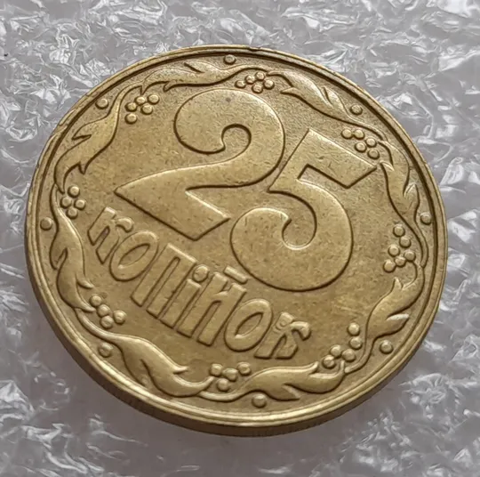 (527) 25 копійок 1992 1.1ААв слід вінка на канті (соударение на реверсе) (25 копеек 1992 брак) Ціна