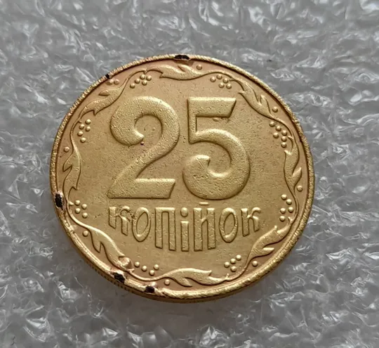 (4305) 25 копійок 2015 вздуття плакіровки (вздутие плакировки) (25 копеек 2015 брак капля) Ціна