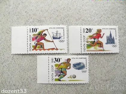 фото, Серія поштових марок СССР " Спорт " 1991 рік