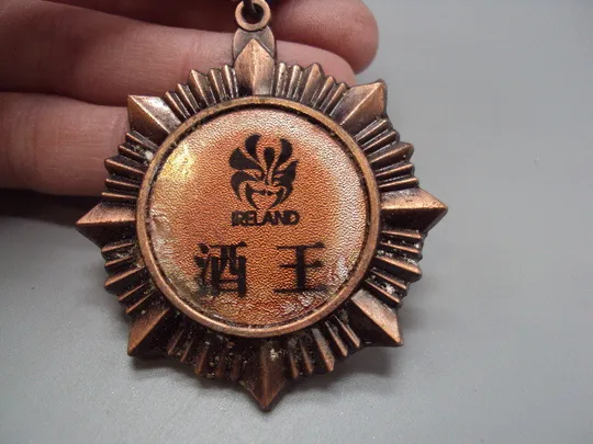 медаль сувенирная Ireland  иероглифы ликерный король №17012 З аукціону