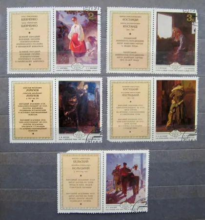 фото, ЖИВОПИСЬ УКРАИНЫ = СССР - СРСР = 1979 р. = с купонами - гаш. &