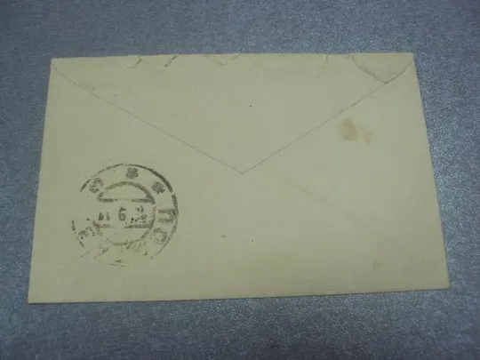 письмо полтава москва 1911 №475 З аукціону