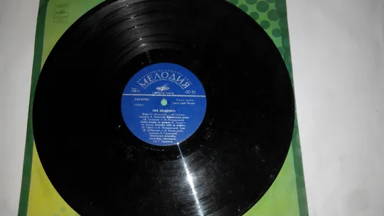 Лев Лещенко ‎– Лев Лещенко II ‎– Прощай Де купити