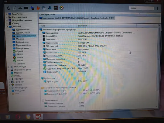 Материнська плата  для ноутбука Lenovo G560e (PAW20 LA-7012P) Недорого
