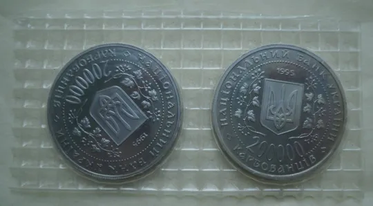 200000 карбованців 1995 Богдан Хмельницький 2 різновида З аукціону