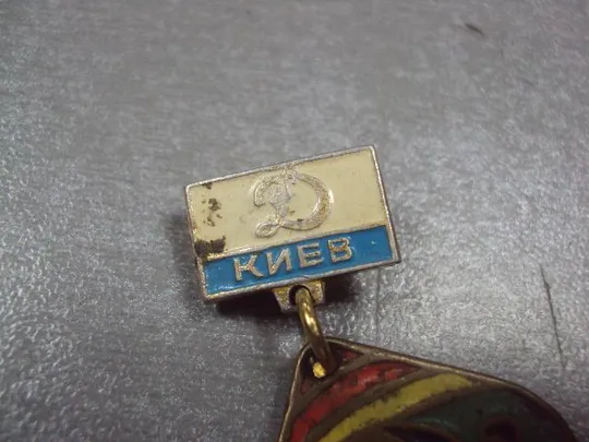знак футбол ссср подвес брелок лот 2 шт №1544 З аукціону