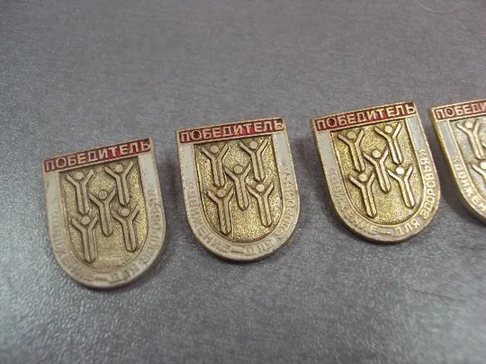 Купити знак победитель движение для здоровья лот 5 шт №12485