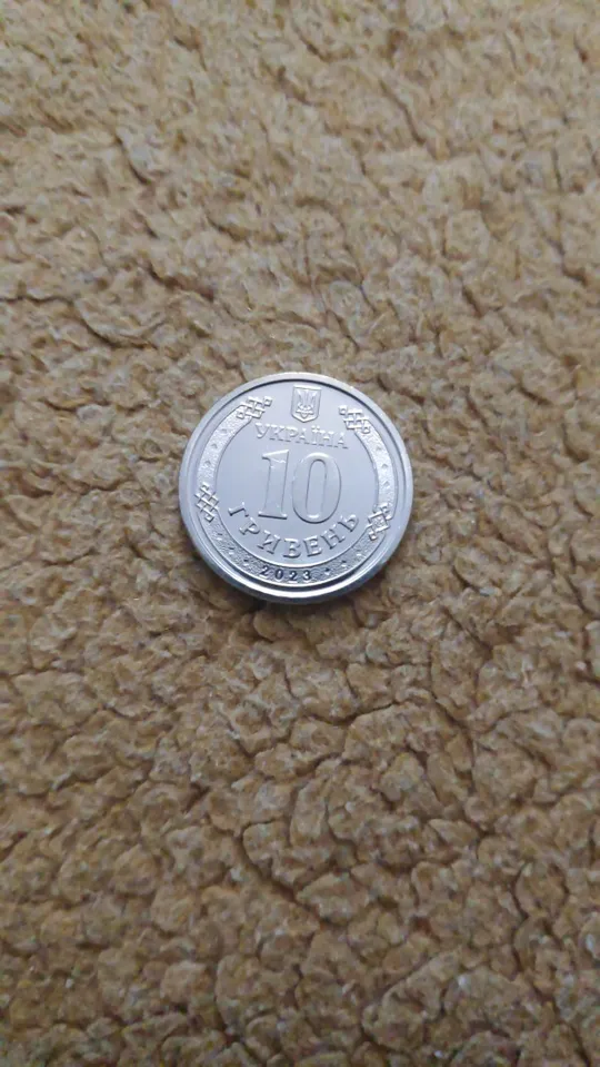 Купити Монети України ППО – надійний щит України ЗСУ 10 гривень 2023 рік