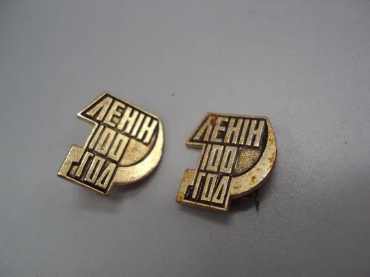 Купити Знак Ленин 100 лет со дня рождения юбилей ссср герб серп и молот лот 2 шт №17584