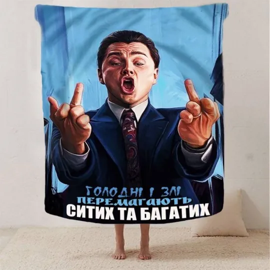 Купити Плед 3D мотивационный "Голодні і Злі" 2733_A 12794 160х200 см