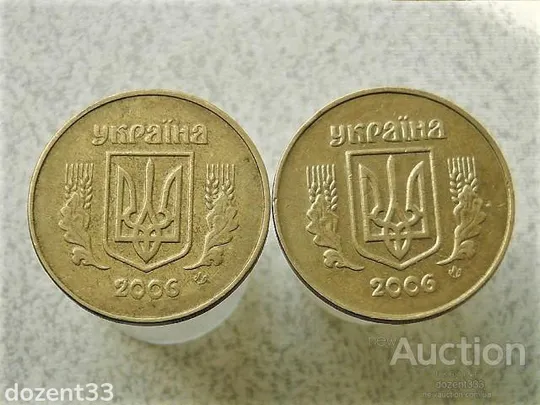 Купити 50 копійок 2006 рік Україна 1ЕБв, 1ЕБм " Підбірка Різновидів Монети " (659+)