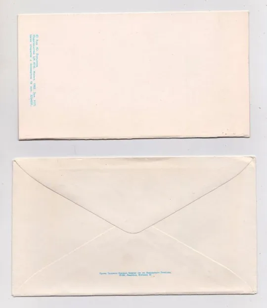 Купити З НОВИМ РОКОМ - С НОВЫМ ГОДОМ = сувенірний набір 1982 р. = ЛУКЬЯНОВ = чистий ==