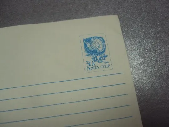Купити конверт ссср международное 1991 косорукова №4162
