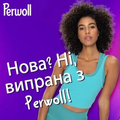 Гель для стирки Perwoll Уход и освежающий эффект Для спортивной одежды 2 л (9000101810790) Де купити
