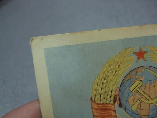 открытка да здравствует нерушимая дружба народов ссср гольц №5700 З аукціону