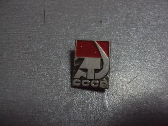 знак серп и молот флаг ссср лот 5 шт №13203 Де купити