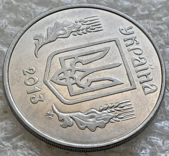 (6628) 5 копійок 2013 брак "крокодил" (викрошки, розколи і напливи металу на реверсі та аверсі) /5 копеек 2013 Недорого