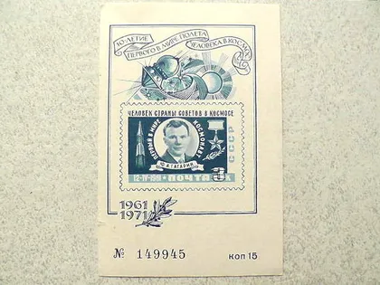 фото, Сувенірний блок СССР " Космос Гагарін " 1971 рік **