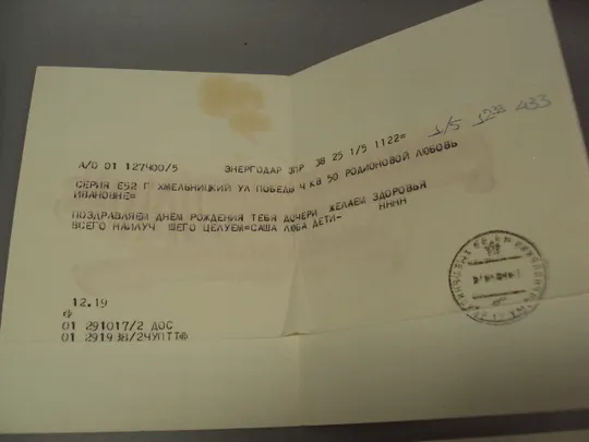 Открытка телеграмма цветы ромашки фото Г. Костенко 1985 и 1986 год лот 4 шт №16158 Недорого