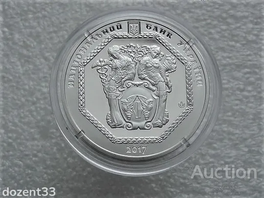 Памятна медаль Україна 2017 рік &quot;100 років з дня заснування Українського держ-банку&quot; (38) Ціна