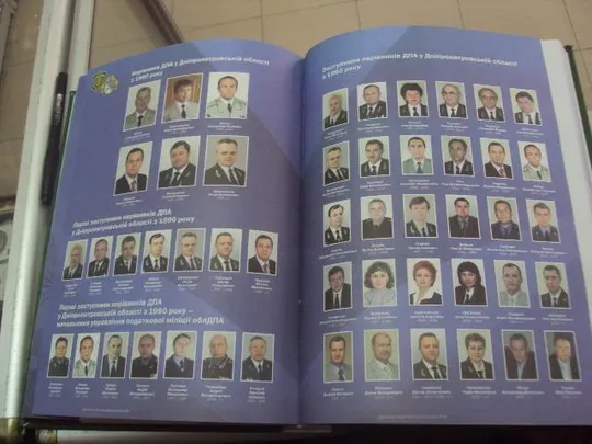 книга государственная налоговая служба в фотографиях киев 2009 №70 Недорого