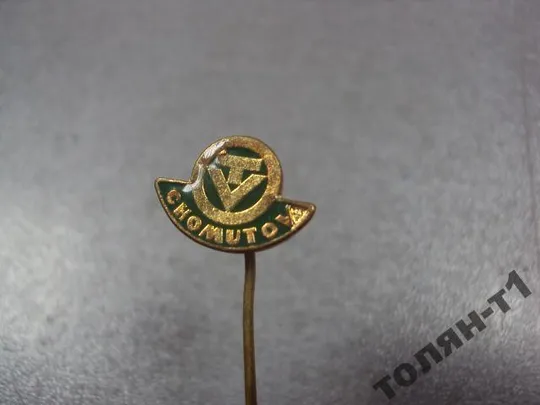 Купити знак фрачник хомутов chomutov №9463