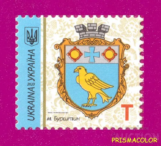** УКРАИНА 2020 N1810 марка 9-й Стандарт Герб Бурштын ЛИТЕРА T Ціна