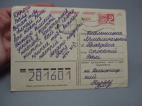 Открытка С праздником октября! цветы гвоздики фото Г. Костенко 1973 год №16082 Характеристики