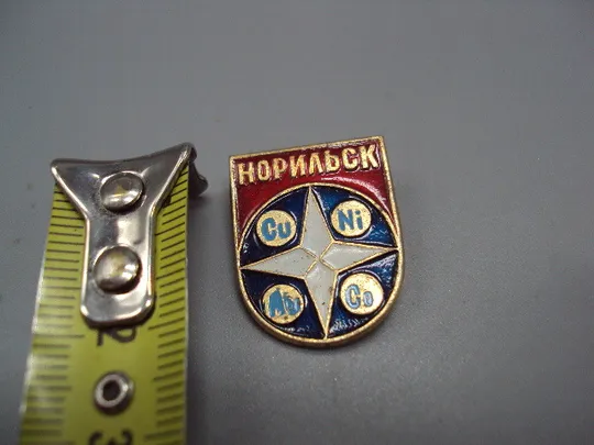 Знак Норильск Cu Ni Au Co промышленность север Красноярский край №16827 Ціна
