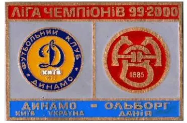 фото, Динамо Киев - Ольборг Дания Лига Чемпионов 1999-00