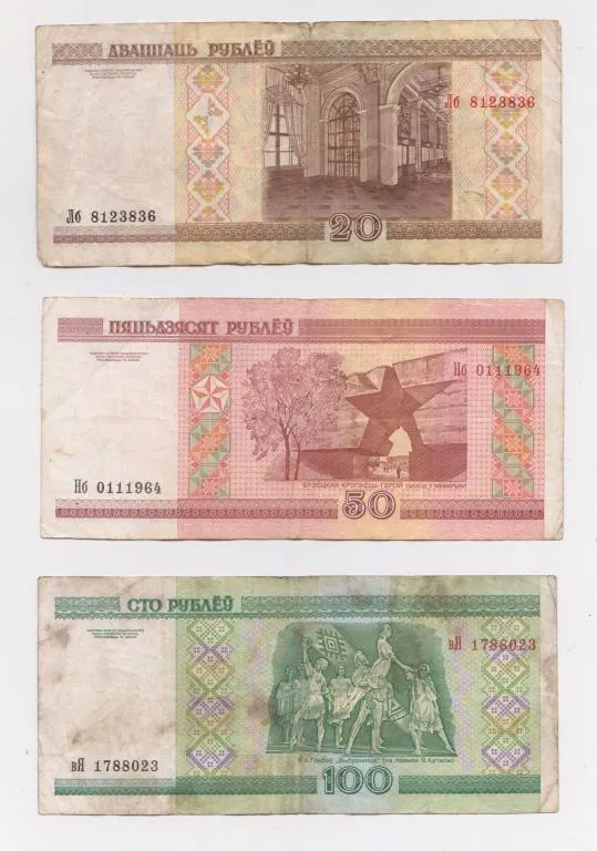 20, 50 і 100 руб. = 2000 р. =  БІЛОРУСЬ - БЕЛАРУСЬ Ціна