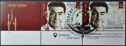 фото, Украина Шалимов Медицина 2018 СГ Сцепка