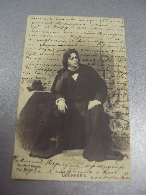 открытка собинов. краснокутск саратов №1356 Ціна