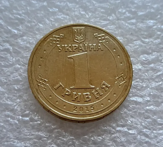 Купити (5254) 1 гривня 2015 70 років Перемоги у ВВВ (маки) (1 гривна 2015)