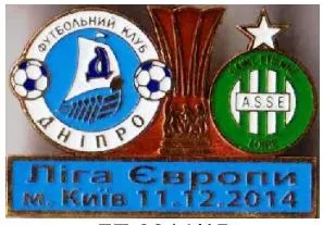 фото, ФК Днепр Днепропетровск - Сент-Этьен Франция Лига Европы 2014-15
