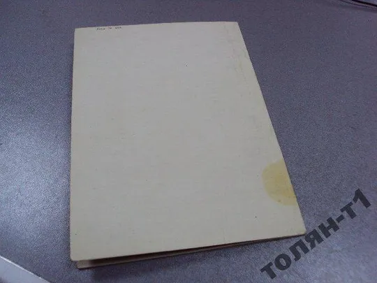 футбол программа спартак житомир 1988 Інтернет-аукціон
