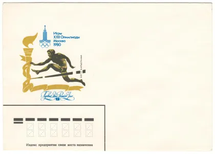 фото, Бег с барьерами. Игры 22 Олимпиады. КПД. 1979 рік. СРСР