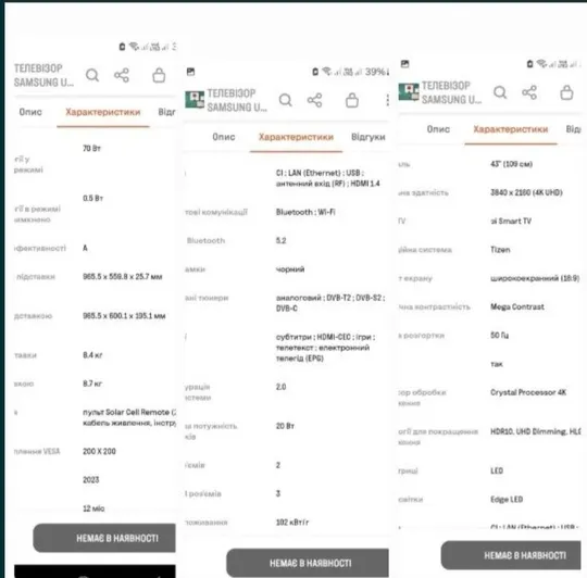 Купити Телевізор SAMSUNG UE43CU8000UXUA