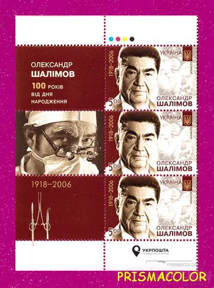 фото, ** УКРАИНА 2018 левая часть листа Александр Шалимов С КУПОНАМИ