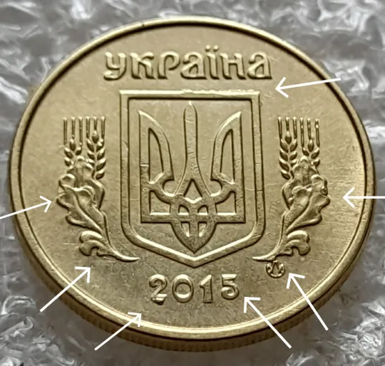 (7370) 10 копійок 2015 різновид викрошок і розколів на аверсі (10 копеек 2015 брак) Інтернет-аукціон