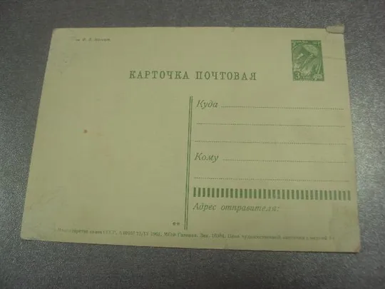 открытка с новым годом 1961 киселев лот 2 шт №15507 Недорого