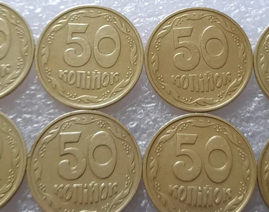 (2462) 50 копійок 1992 2.2ААм наплив металу біля канту + зминання - 8 монет одним лотом (50 копеек 1992 2.2ААм брак) Ціна