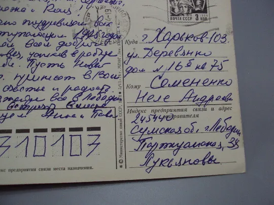 Открытка С новым годом! елка игрушки серп и молот герб 1974 год художник И. Дергилев ссср №18692ч Де купити